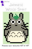 Japanese Wood Spirit Lap Quilt Pattern PDF